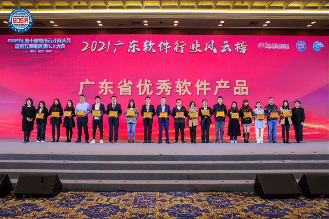  載譽而歸｜華奕科技出席2021年第十屆粵港云計算大會暨第五屆粵港澳大灣區ICT大會，斬獲殊榮